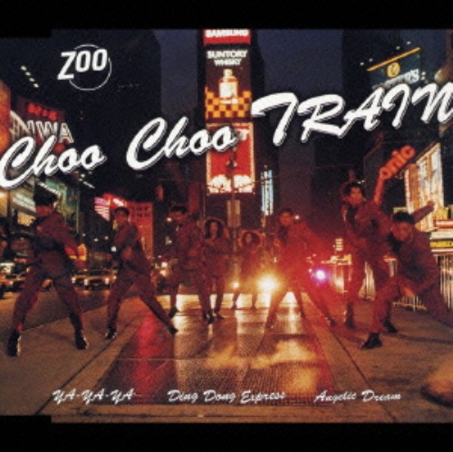 ゲオ公式通販サイト ゲオオンラインストア 中古 ｃｈｏｏ ｃｈｏｏ ｔｒａｉｎ ｚｏｏ Cd