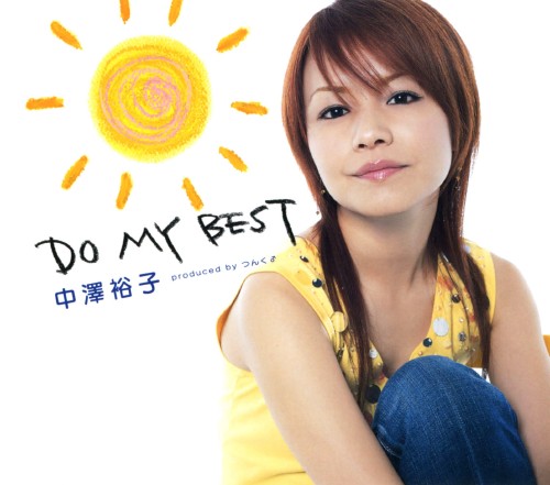 ゲオ公式通販サイト ゲオオンラインストア 中古 ｄｏ ｍｙ ｂｅｓｔ 中澤裕子 Cd
