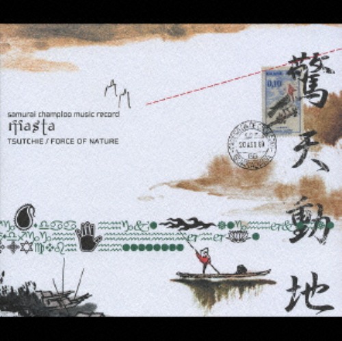 ゲオ公式通販サイト ゲオオンラインストア 中古 サムライチャンプルー ｍｕｓｉｃ ｒｅｃｏｒｄ ｍａｓｔａ ｔｓｕｔｃｈｉｅ ｆｏｒｃｅ アニメ サントラ Cd