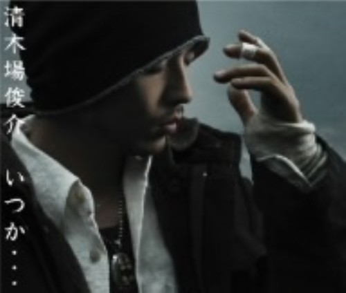 ゲオ公式通販サイト ゲオオンラインストア 中古 いつか ｄｖｄ付 清木場俊介 Cd