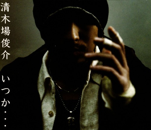 ゲオ公式通販サイト ゲオオンラインストア 中古 いつか 清木場俊介 Cd