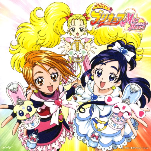 ゲオ公式通販サイト ゲオオンラインストア 中古 ｄａｎｚｅｎ ふたりはプリキュア ｖｅｒ ｍａｘ ｈｅａｒｔ アニメ サントラ Cd