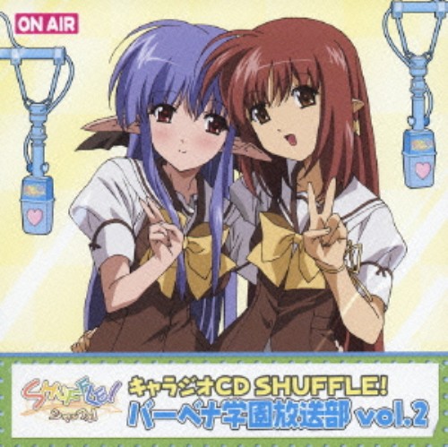 ゲオ公式通販サイト ゲオオンラインストア 中古 ｔｖアニメ ｓｈｕｆｆｌｅ キャラジオ ｖｏｌ ２ アニメ サントラ Cd