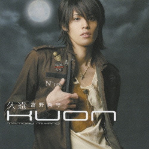 ゲオ公式通販サイト ゲオオンラインストア 中古 久遠 宮野真守 Cd