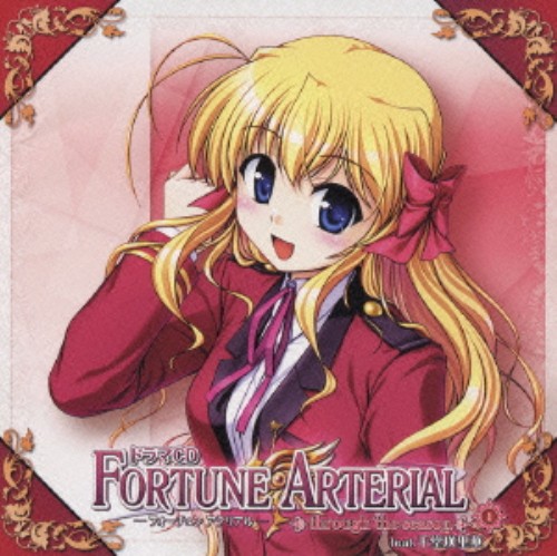 ゲオ公式通販サイト ゲオオンラインストア 中古 ドラマｃｄ ｆｏｒｔｕｎｅ ａｒｔｅｒｉａｌ ｔｈｒｏｕｇｈ ｔｈｅ ｓｅａｓｏｎ １ アニメ ドラマｃｄ Cd