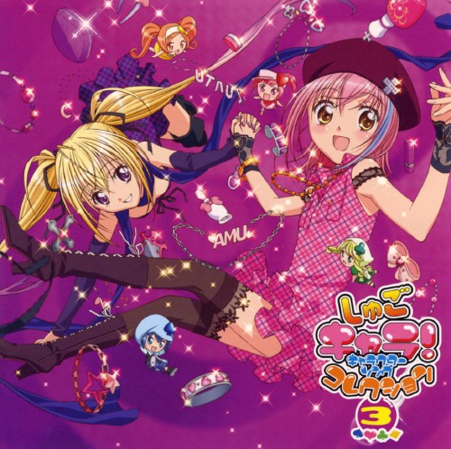 ゲオ公式通販サイト ゲオオンラインストア 中古 しゅごキャラ キャラクターソングコレクション３ アニメ サントラ Cd