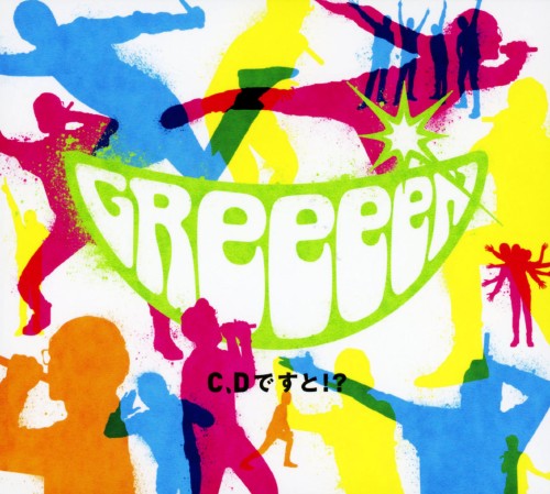 ゲオ公式通販サイト ゲオオンラインストア 中古 ｃ ｄですと 初回限定盤ａ ２ｃｄ ｄｖｄ グッズ ｇｒｅｅｅｅｎ Cd