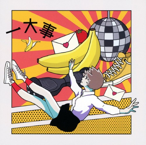 【中古】一大事(初回生産限定盤)(まけられないたたかいパック)(DVD付)/ポルカドットスティングレイ