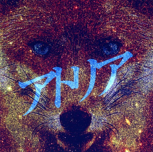 ゲオ公式通販サイト ゲオオンラインストア 中古 ｔｖアニメ 食戟のソーマ 餐ノ皿 遠月列車篇 ｅｄ主題歌 アトリア ｆｏ ｘｔａｉｌｓ Cd