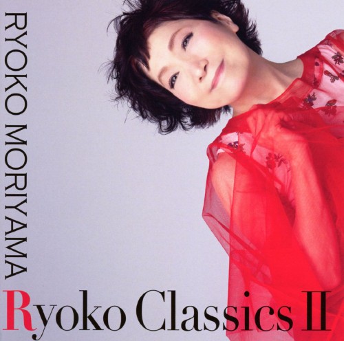 【中古】Ryoko Classics II/森山良子