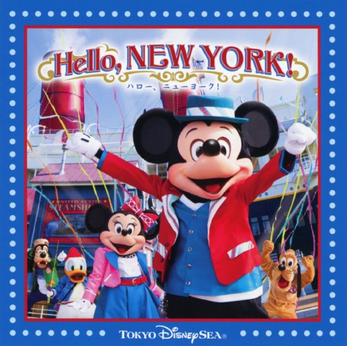 ゲオ公式通販サイト ゲオオンラインストア 中古 東京ディズニーシー ハロー ニューヨーク ディズニーシー Cd