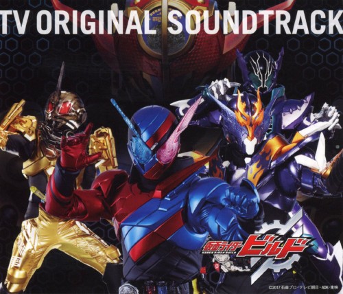 ゲオ公式通販サイト ゲオオンラインストア 中古 仮面ライダービルドtvオリジナルサウンドトラック アニメ サントラ Cd ゲオ公式通販サイト ゲオオンラインストア 中古 仮面ライダービルドtvオリジナルサウンドトラック アニメ サントラ Cd