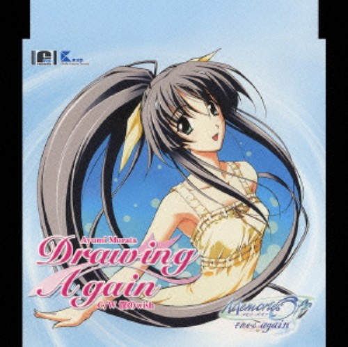 ゲオ公式通販サイト ゲオオンラインストア 中古 ｄｒａｗｉｎｇ ａｇａｉｎ 村田あゆみ Cd