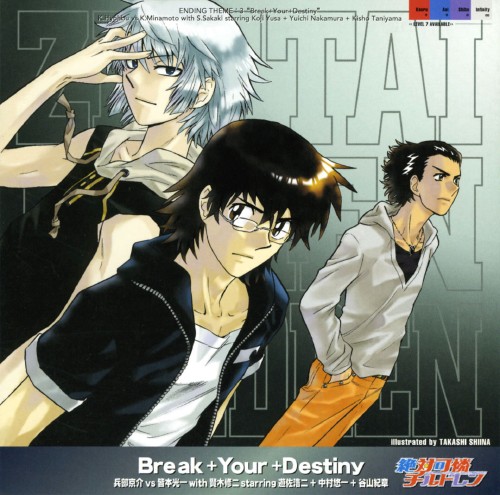 ゲオ公式通販サイト ゲオオンラインストア 中古 ｂｒｅａｋ ｙｏｕｒ ｄｅｓｔｉｎｙ 遊佐浩二 兵部京介 中村悠一 皆本光一 谷山紀章 賢木修二 Cd