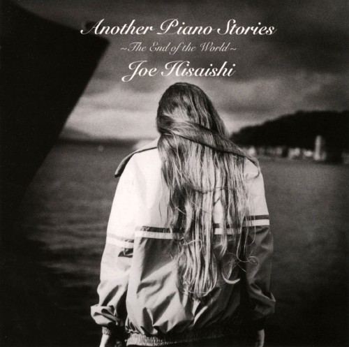 ゲオ公式通販サイト ゲオオンラインストア 中古 ａｎｏｔｈｅｒ ｐｉａｎｏ ｓｔｏｒｉｅｓ ｔｈｅ ｅｎｄ ｏｆ ｔｈｅ ｗｏｒｌｄ 久石譲 Cd
