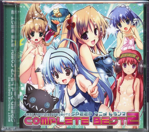 ゲオ公式通販サイト ゲオオンラインストア 中古 ｅｘｉｔ ｔｒａｎｃｅ ｐｒｅｓｅｎｔｓ アニメトランス ｃｏｍｐｌｅｔｅ ｂｅｓｔ ２ フィギュア付 初回限定盤 オムニバス Cd