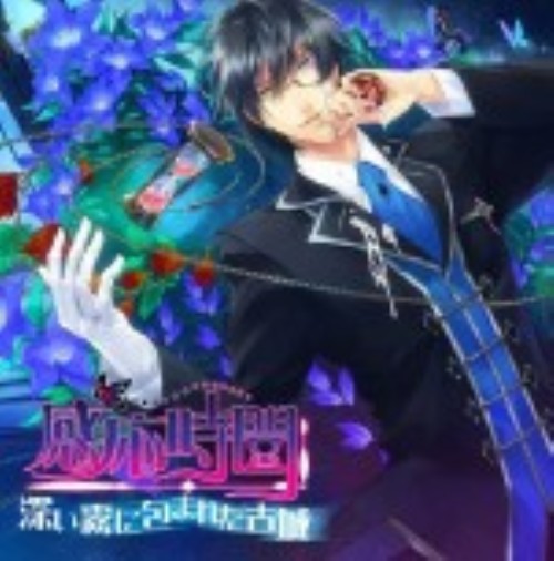 ゲオ公式通販サイト ゲオオンラインストア 中古 感応時間２ 深い霧に包まれた古城 アニメ サントラ Cd