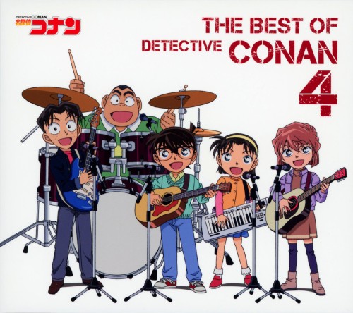 ゲオ公式通販サイト ゲオオンラインストア 中古 名探偵コナン テーマ曲集４ ｔｈｅ ｂｅｓｔ ｏｆ ｄｅｔｅｃｔｉｖｅ ｃｏｎａｎ ４ 初回限定盤 ｄｖｄ付 オムニバス Cd
