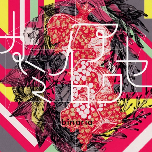 ゲオ公式通販サイト ゲオオンラインストア 中古 カミイロアワセ ｔｖアニメ ダンガンロンパ３ ｔｈｅ ｅｎｄ ｏｆ 希望ヶ峰学園 絶望編 ｏｐテーマ ｂｉｎａｒｉａ Cd