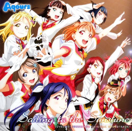 ゲオ公式通販サイト ゲオオンラインストア 中古 ｔｖアニメ ラブライブ サンシャイン オリジナルサウンドトラック ｓａｉｌｉｎｇ ｔｏ ｔｈｅ ｓｕｎｓｈｉｎｅ アニメ サントラ Cd