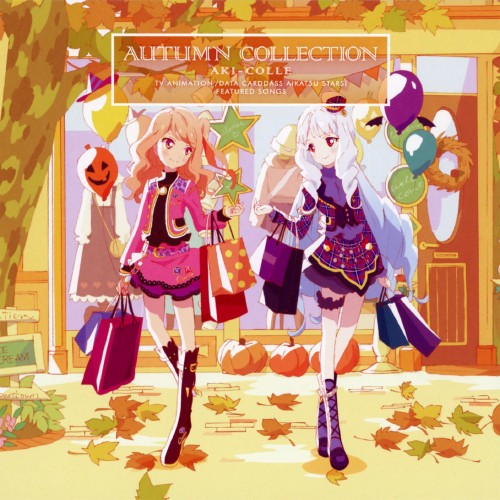 ゲオ公式通販サイト ゲオオンラインストア 中古 ｔｖアニメ データカードダス アイカツスターズ 挿入歌シングル３ アキコレ ａｉｋａｔｓｕ ｓｔａｒｓ Cd