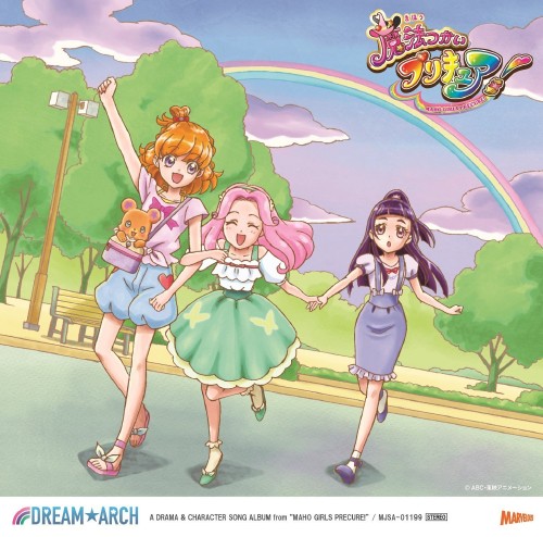 ゲオ公式通販サイト ゲオオンラインストア 中古 魔法つかいプリキュア ドラマ キャラクターソングアルバム ドリーム アーチ アニメ サントラ Cd