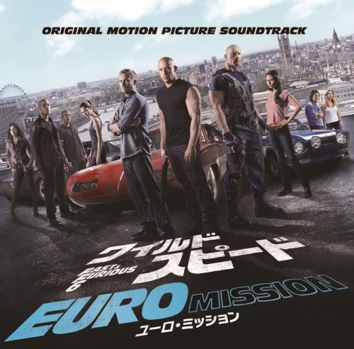 ワイルド スピード Euro Mission オリジナル サウンドトラック 期間限定生産盤 サントラ 買取価格 ゲオの宅配買取