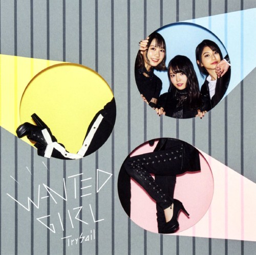 ゲオ公式通販サイト ゲオオンラインストア 中古 ｗａｎｔｅｄ ｇｉｒｌ ｔｒｙｓａｉｌ Cd
