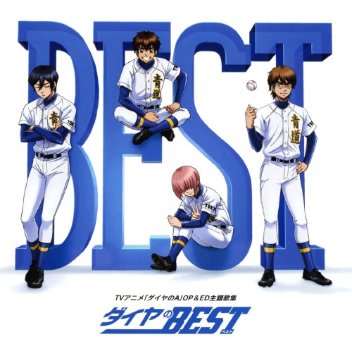 ゲオ公式通販サイト ゲオオンラインストア 中古 ｔｖアニメ ダイヤのａ ｏｐ ｅｄ主題歌集 ダイヤのｂｅｓｔ アニメ サントラ Cd
