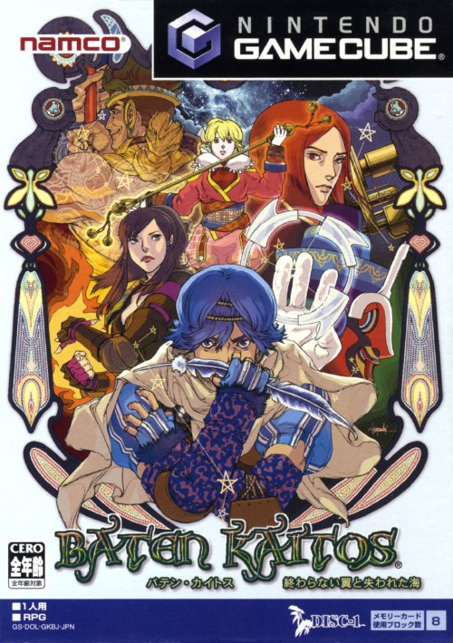 ゲオ公式通販サイト ゲオオンラインストア 中古 バテン カイトス 終わらない翼と失われた海 ゲーム