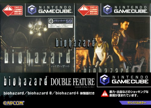 ゲオ公式通販サイト ゲオオンラインストア 中古 バイオハザード ダブルフィーチャー ゲーム