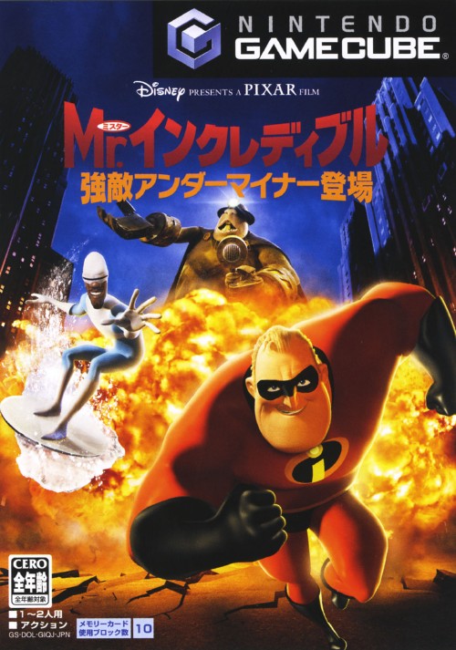 Mr インクレディブル 強敵アンダーマイナー登場 買取価格 ゲオ宅配買取