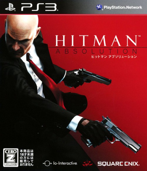 ヒットマン アブソリューションのジャケット写真