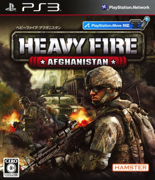 ゲオ公式通販サイト ゲオオンラインストア 中古 ｈｅａｖｙ ｆｉｒｅ ａｆｇｈａｎｉｓｔａｎ ゲーム