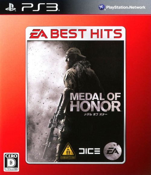 Ps3の買取価格の検索結果 ゲオ宅配買取