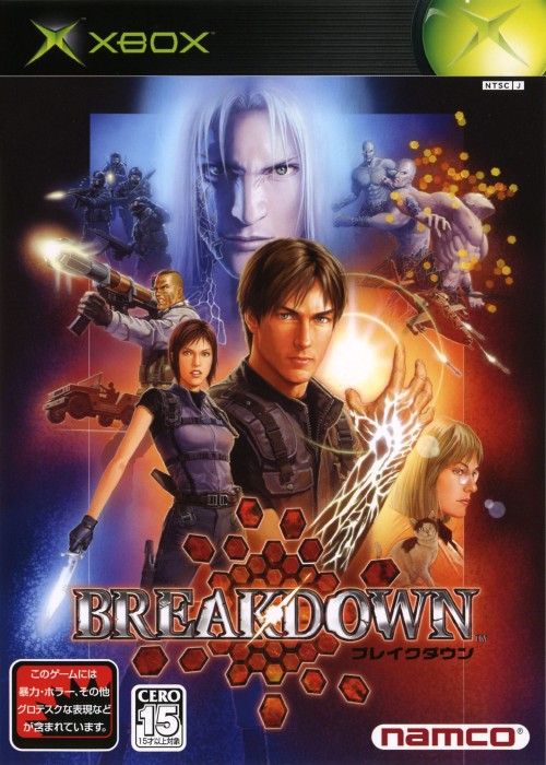 ゲオ公式通販サイト ゲオオンラインストア 中古 ｂｒｅａｋｄｏｗｎ ゲーム