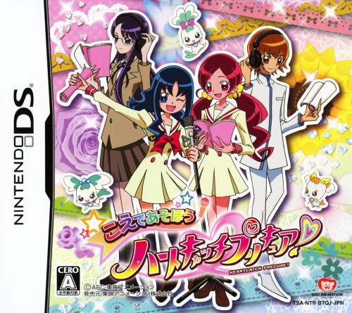 ゲオ公式通販サイト ゲオオンラインストア 中古 こえであそぼうハートキャッチプリキュア ゲーム