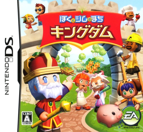 ゲオ公式通販サイト ゲオオンラインストア 中古 ぼくとシムのまち キングダム ゲーム