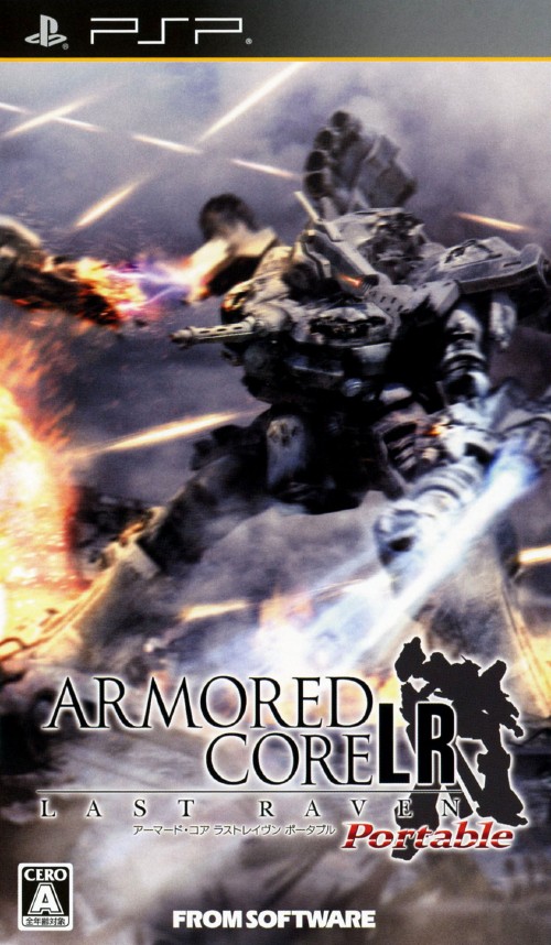 Armored Core Last Raven Portable 買取価格 ゲオ宅配買取