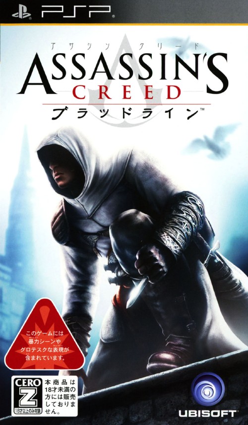 【中古】【18歳以上対象】アサシン クリード ブラッドライン