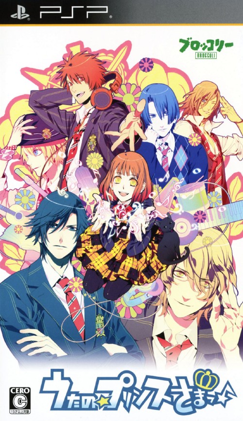 うたの プリンスさまっ 買取価格 ゲオ宅配買取