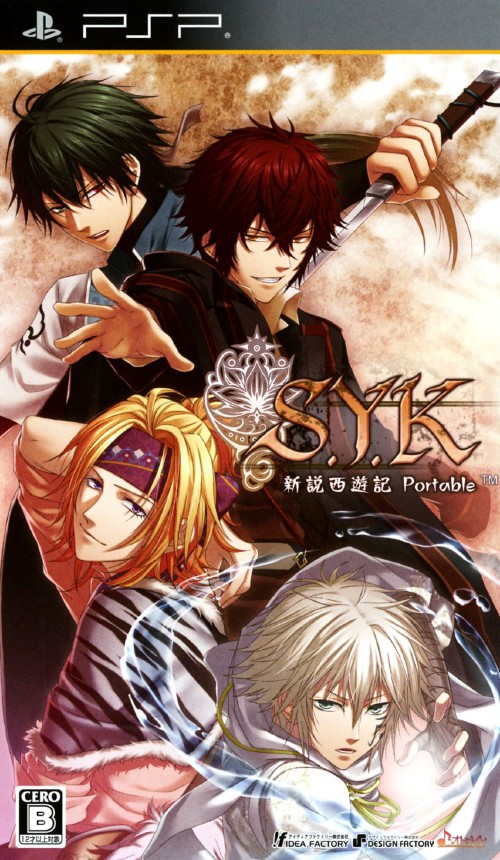 ゲオ公式通販サイト ゲオオンラインストア 中古 ｓ ｙ ｋ 新説西遊記 ｐｏｒｔａｂｌｅ ゲーム