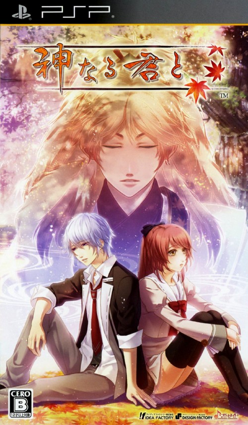 ゲオ公式通販サイト ゲオオンラインストア 中古 神なる君と ゲーム