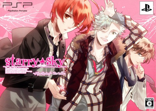 ゲオ公式通販サイト ゲオオンラインストア 中古 ｓｔａｒｒｙ ｓｋｙ ａｆｔｅｒ ｓｐｒｉｎｇ ｐｏｒｔａｂｌｅ 限定版 ゲーム