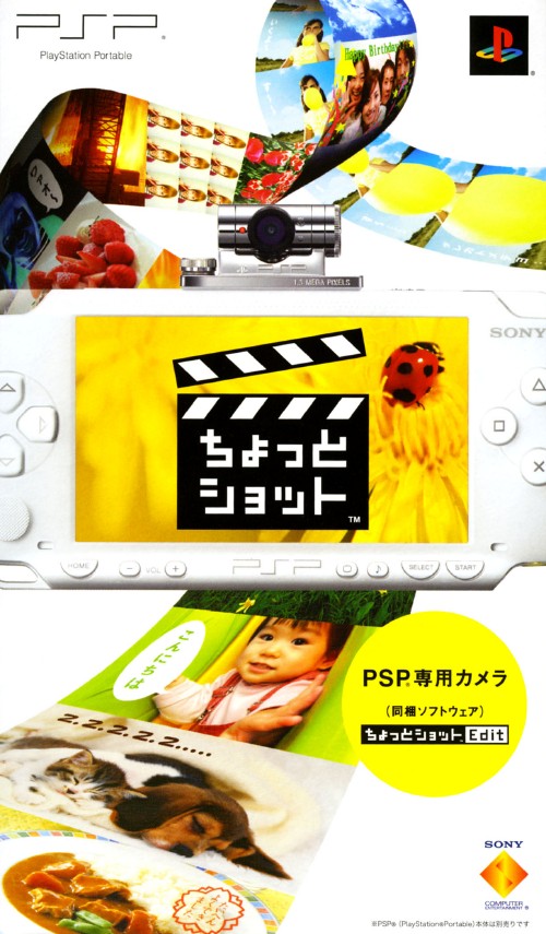 ちょっとショット 同梱版 買取価格 ゲオ宅配買取