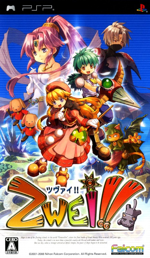 Zwei 買取価格 ゲオ宅配買取