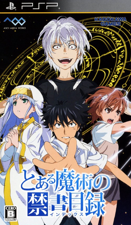 ゲオ公式通販サイト ゲオオンラインストア【中古】とある魔術の禁書目録 ゲーム