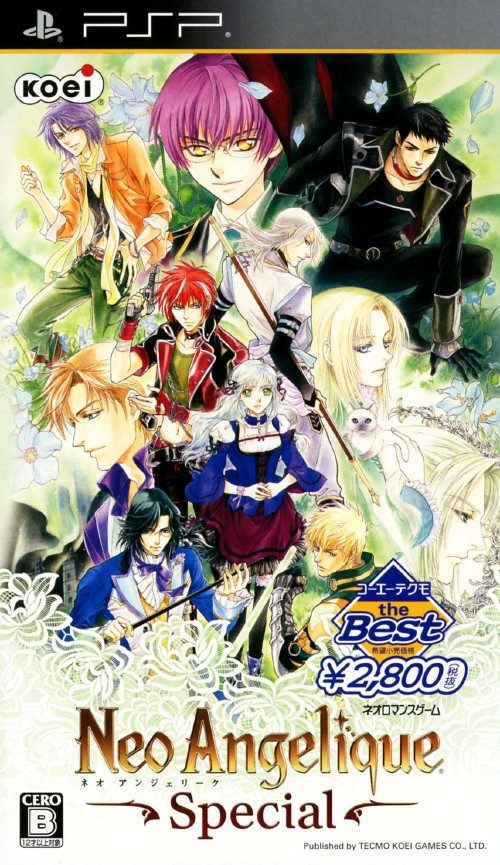 ネオ アンジェリーク Special コーエーテクモ The Best 買取価格 ゲオ宅配買取