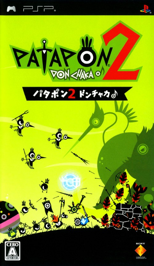Patapon2 ドンチャカ 買取価格 ゲオ宅配買取