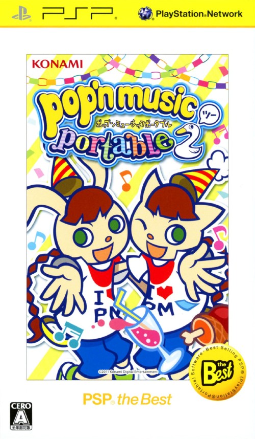 ポップンミュージック ポータブル2 Psp The Best 買取価格 ゲオ宅配買取